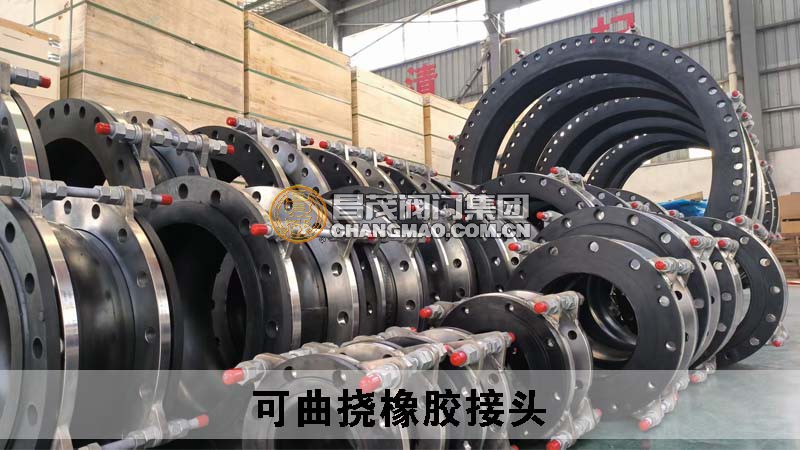 橡胶接头生产车间